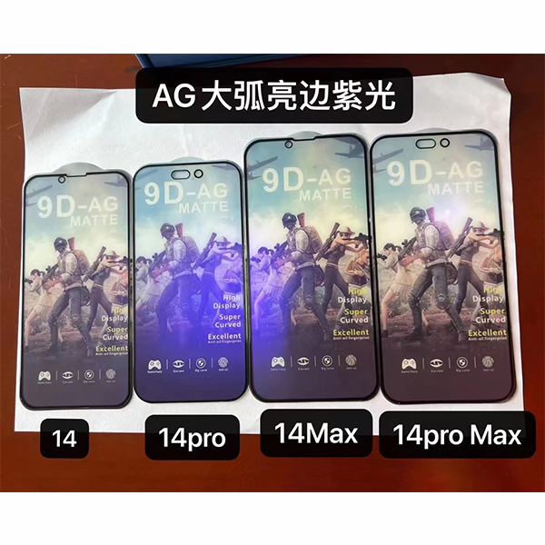 Screen protector (59)